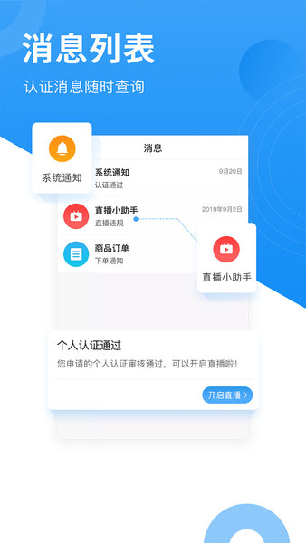 网家家企业版