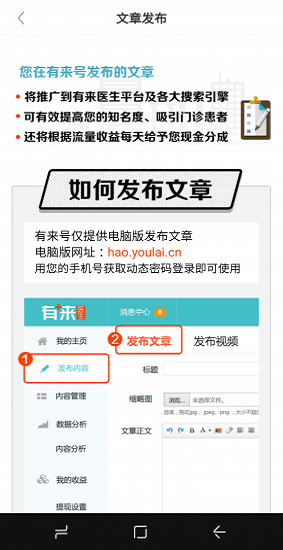 有来医生患者版APP截图