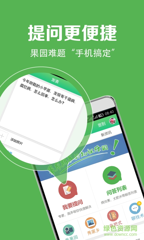 果业通app