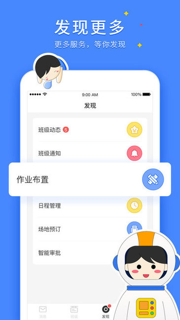 vschool教师版