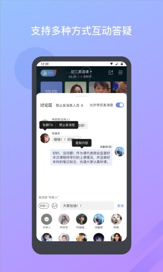 米亚圆桌app