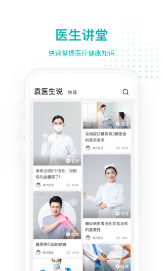 每日健康app