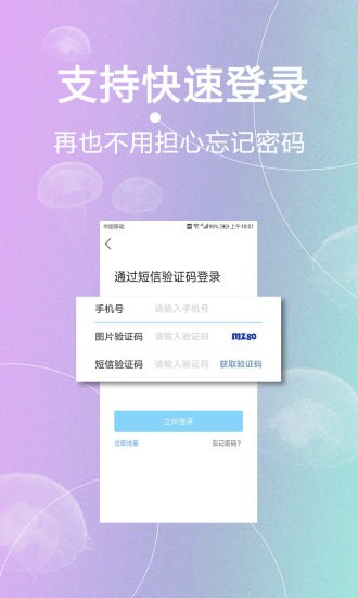 内江第一城论坛手机版APP截图