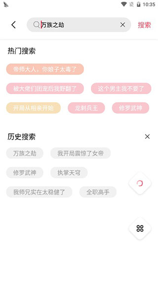 树莓阅读 安卓版APP截图