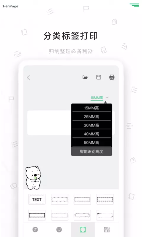 爱立熊安卓版v6.9.6