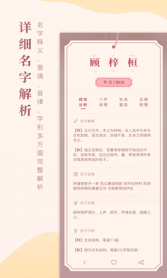 宝宝起名宝典2021免费版