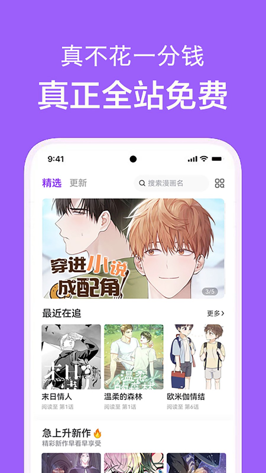 看耽漫画APP截图