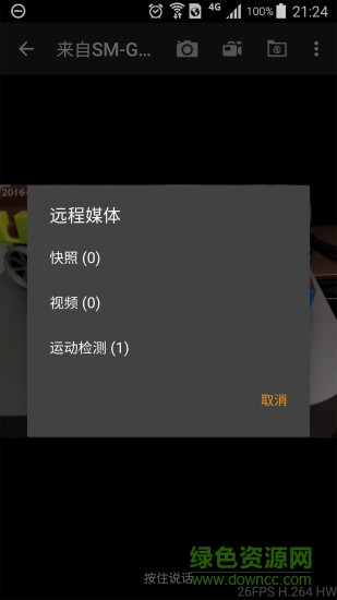 ip摄像头监控软件APP截图