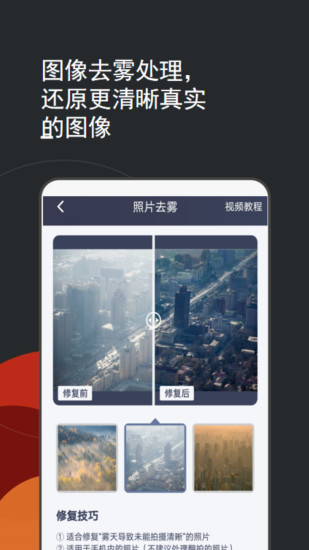 照片修复上色app