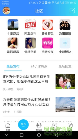 大都昌信息网app