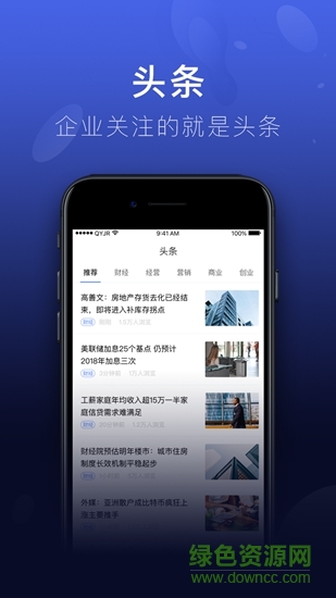 京东企业金融APP截图