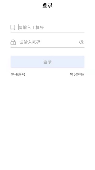 商态云app