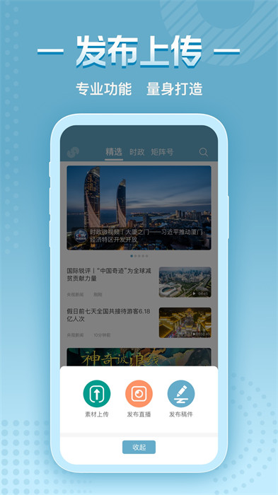 央视频移动网appAPP截图