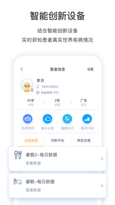 医动力医生版安卓版v3.15.0APP截图