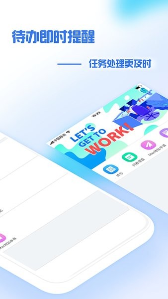 盘锦中医办公手机版APP截图