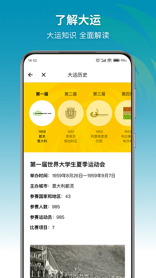 大运通平台APP截图