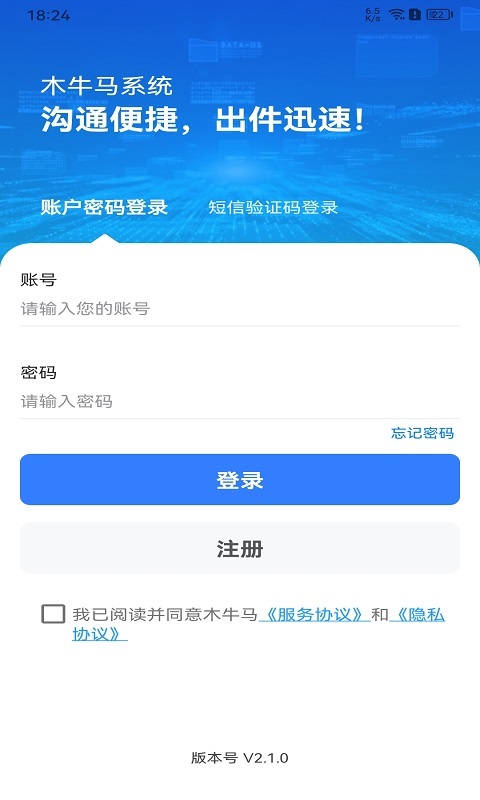 木牛马医生安卓版vV3.0.1APP截图