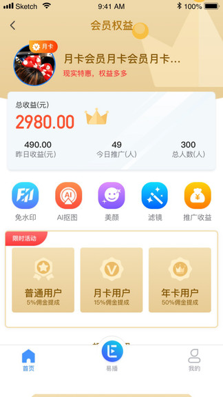 轻松易播APP截图