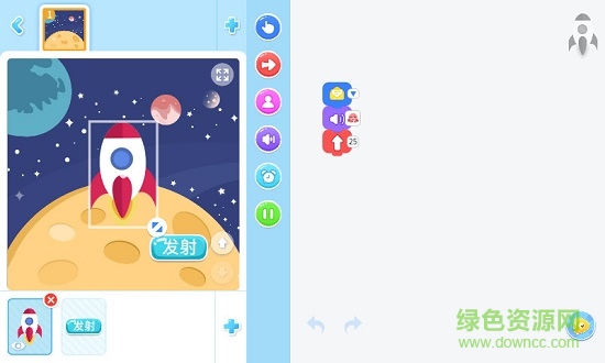 小火箭幼儿园app