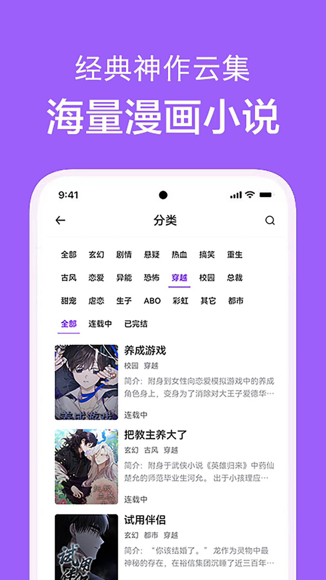 看耽漫画APP截图