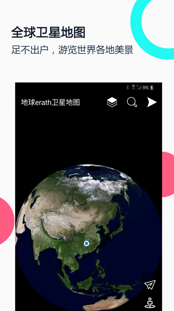 小谷地球安卓版v2.8.2