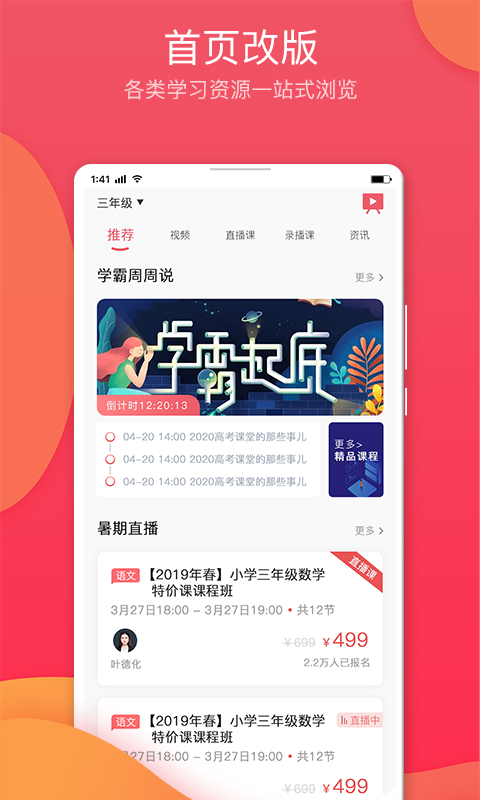 七天学堂安卓版v4.3.6APP截图