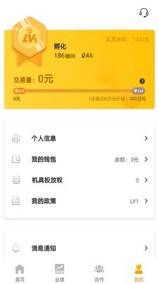 拉卡拉好拓客安卓版v1.4.0APP截图