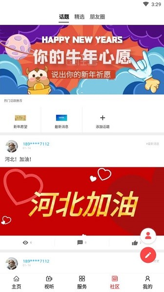 大美化隆安卓版v1.0.3APP截图