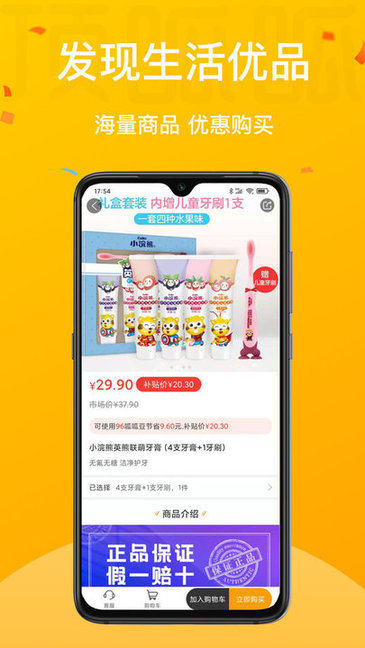 顶得多电商平台APP截图