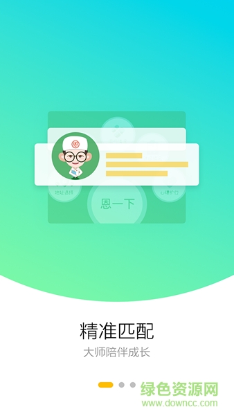 恩恩心理医生app