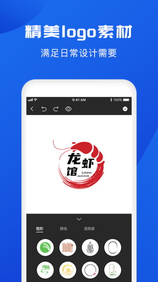 logo设计软件APP截图