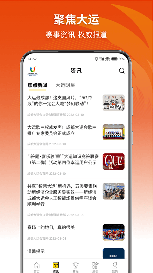 大运通平台APP截图