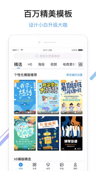 maka极速版APP截图