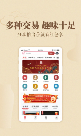 鑫艺拍拍APP截图