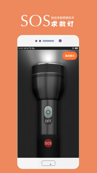 随手手电筒appAPP截图