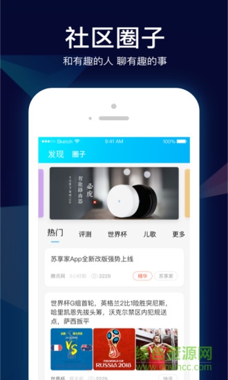 苏宁苏享家APP截图