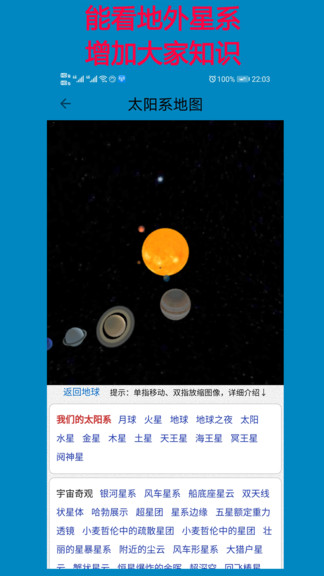 高清卫星地图手机版