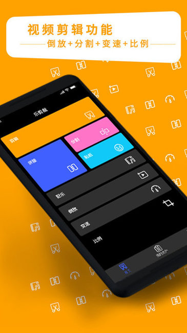 视频剪辑专家app