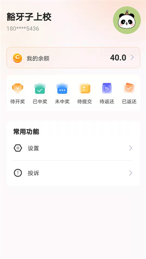 开心盲盒APP截图