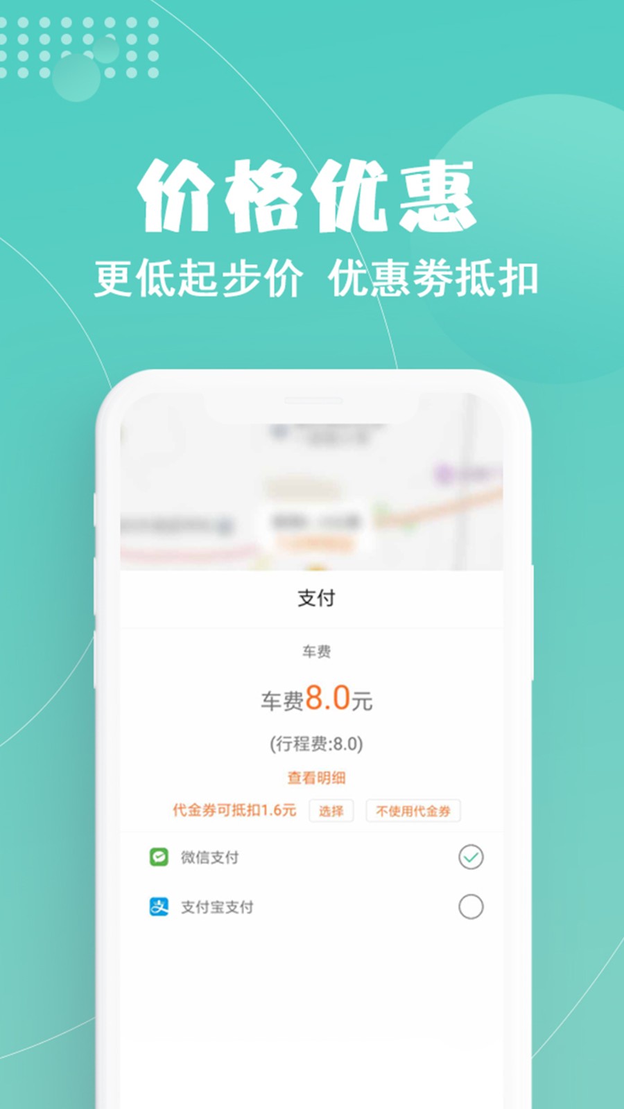 重庆玖玖约车APP截图