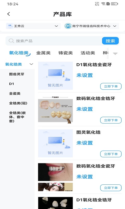 木牛马医生安卓版vV3.0.1APP截图