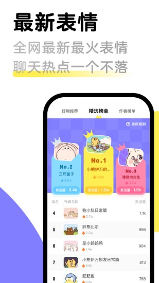 见萌app(原键多多输入法)