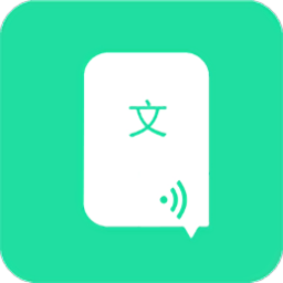 文字转语音手机版APP图标