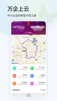 鸿蒙蝴蝶云安卓版v4.2.6APP截图