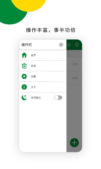 解压专家软件APP截图