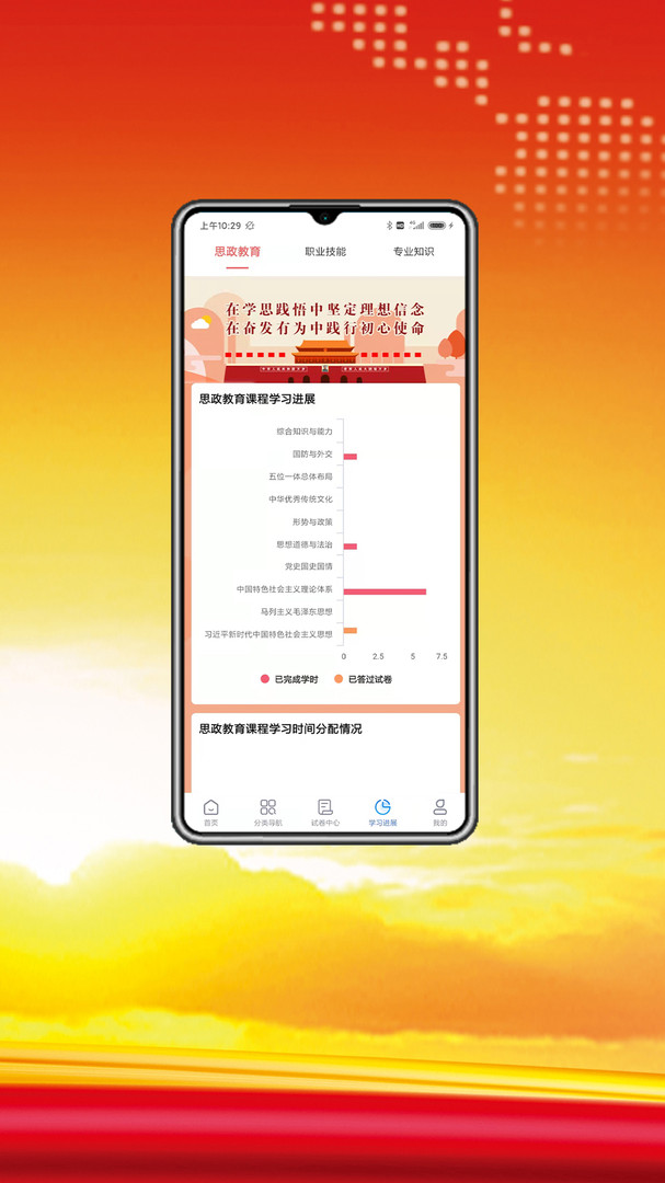 中科职业教育安卓版v1.0APP截图