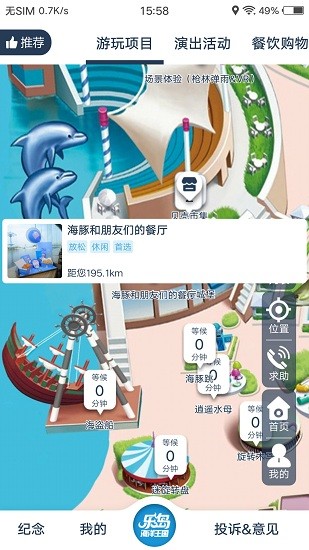 乐游图版APP截图