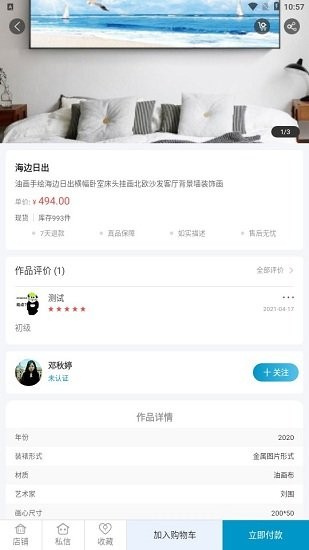 小白助理appAPP截图