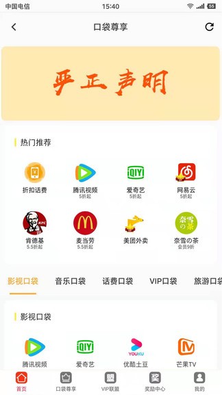 小口袋APP截图