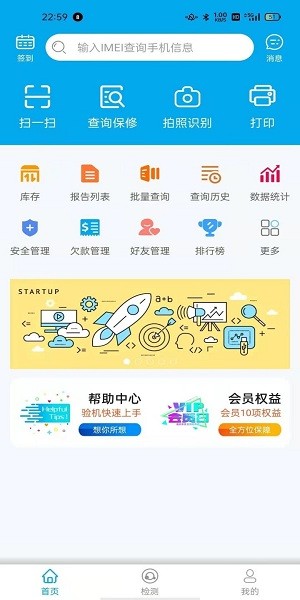 果米助手app